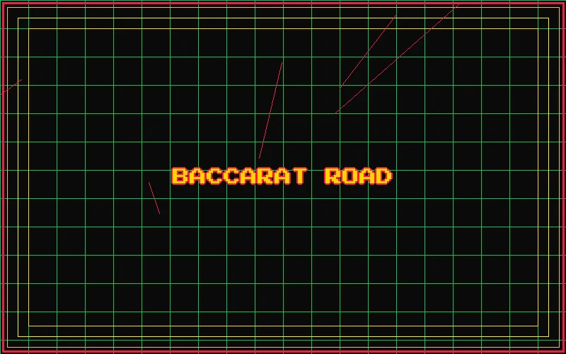 掼蛋路纸分析全息面板 - 王者棋牌